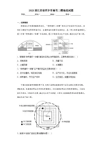 2023届江西省萍乡市高考二模地理试题(含答案)