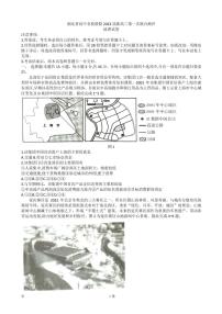 2023届湖北省襄阳四中等高中名校联盟高三第一次联合测评地理试题（PDF版）