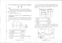 河北省唐山市2023届高三下学期4月二模试题地理试题PDF版无答案