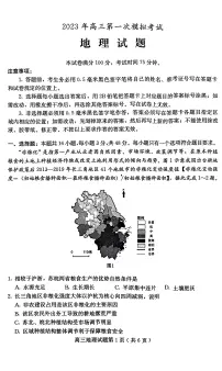 2023届河北省保定市高三下学期一模地理