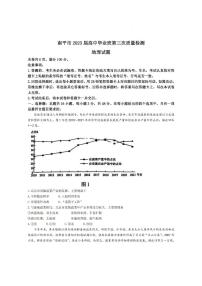 2023届福建省南平市高三三模地理试题