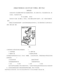 2022-2023学年辽宁省大连市滨城高中联盟高二下学期期中考试地理试题（PDF版）