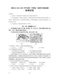 2022-2023学年广东省汕头市潮阳区高一上学期期末教学质量监测地理试卷 PDF版