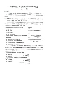 2023届浙江省诸暨市高三5月适应性考试地理试题