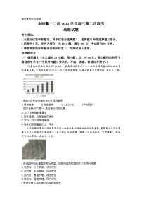 浙江省金丽衢十二校2023届高三下学期第二次联考地理试卷+答案