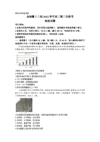 浙江省金丽衢十二校2023届高三下学期第二次联考地理试卷+答案