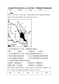 江苏省苏州市五区四市2022-2023学年高二下学期期中考试地理试卷(含答案)