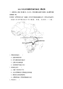 2021年北京市朝阳区高考地理二模试卷