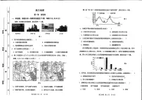 2023年天津红桥区高三二模地理试卷含答案解析