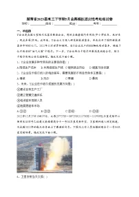 湖南省2023届高三下学期5月全真模拟适应性考地理试卷(含答案)