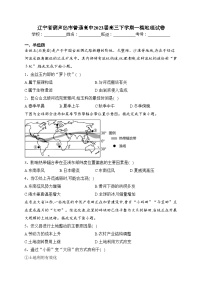 辽宁省葫芦岛市普通高中2023届高三下学期一模地理试卷（含答案）