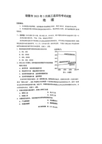 浙江省诸暨市2023届高三5月适应性考试地理试卷+答案