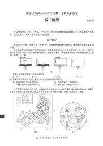 北京市海淀区2023届高三下学期二模地理试卷+答案