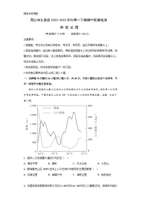 河南省周口市太康县2022-2023学年高一下学期期中地理试题