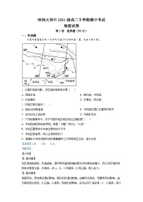 黑龙江省哈尔滨师范大学附属中学2022-2023学年高二地理下学期期中试卷（Word版附解析）