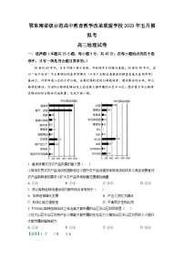 湖北省鄂东南省级示范高中教育教学改革联盟学校2023届高三地理5月模拟试题（Word版附解析）