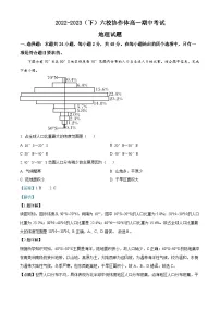 辽宁省六校协作体2022-2023学年高一地理下学期期中试卷（Word版附解析）