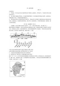 2021届山东省滨州市高三下学期5月第二次模拟考试地理试题 PDF版