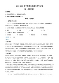 精品解析：甘肃省庆阳市宁县第二中学2022-2023学年高一下学期期中地理试题（理科）（解析版）