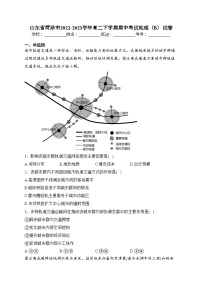 山东省菏泽市2022-2023学年高二下学期期中考试地理（B）试卷（含答案）