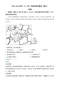 安徽省阜阳市阜南县2022-2023学年高一地理下学期期中试题（Word版附解析）