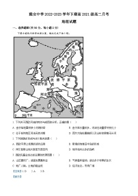 四川省雅安中学2022-2023学年高二地理下学期期中试题（Word版附解析）