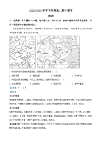 安徽省安庆市宿松中学、程集中学等2地2022-2023学年高二地理下学期期中试题（Word版附解析）