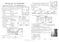 四川省成都市树德中学2022-2023学年高二地理下学期5月月考试题（PDF版附解析）