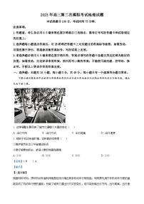 河北省保定市2022-2023学年高三地理下学期二模试题（Word版附解析）