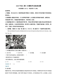 河北省保定市2022-2023学年高三地理下学期二模试题(Word版附解析)