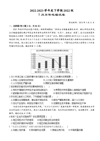 湖北省荆州市沙市区沙市中学2022-2023学年高一地理下学期5月月考试题（Word版附解析）