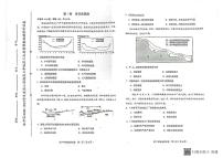 2023届天津市和平区等5地高考三模地理试题