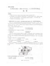 江西省赣州市赣县区2022-2023学年高二下学期5月月考地理试题