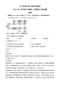 精品解析：辽宁省重点高中沈阳市郊联体2022-2023学年高二下学期期中地理试题（解析版）