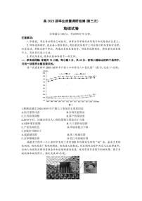 重庆主城2023届高三第三次诊断性考试地理试卷+答案