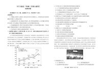 广东省衡水金卷2022-2023学年高三下学期5月大联考地理正文