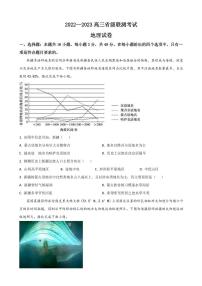 2023届河北省省级联测高三上学期第一次月考地理试卷（PDF版）