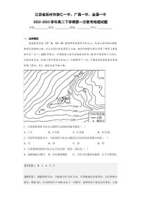 2022-2023学年江西省抚州市崇仁一中、广昌一中、金溪一中高二下学期第一次联考地理试题（解析版）