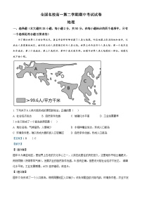 山西省忻州市2022-2023学年高一地理下学期期中试题（Word版附解析）