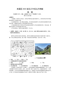 湖北省武汉市武昌区2022-2023学年高三地理下学期5月质量检测试卷（Word版附答案）