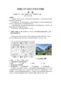 湖北省武汉市武昌区2022-2023学年高三地理下学期5月质量检测试卷(Word版附答案)