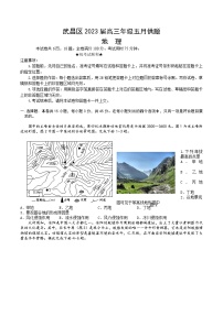 湖北省武汉市武昌区2022-2023学年高三下学期5月质量检测地理试卷Word版含答案