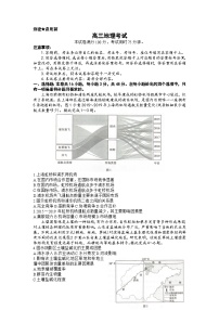 湖南省部分学校2023届高三地理5月模拟试卷（Word版附解析）