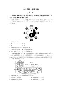 2022届江苏省泰州市高三第四次模拟考试地理试题