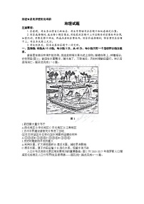 2023届山东省济南市高三下学期三模地理试题及答案