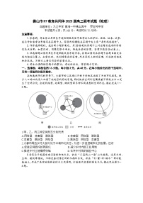 广东省佛山市H7教育共同体2022-2023学年高三下学期联考地理试卷 附答案