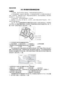 河北省部分学校2023届高三地理下学期高考临考信息卷（Word版附解析）