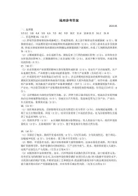 2023届山东省青岛市高三第二次（二模）适应性测试 地理答案