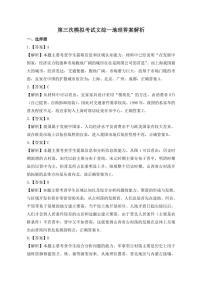 2023届新疆维吾尔自治区高三第三次适应性检测 文综地理答案解析
