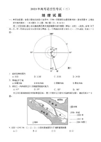 2023届江苏省南通市如皋市高考三模地理试题